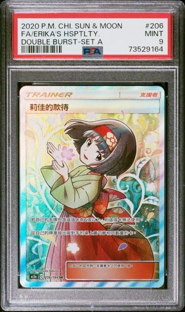 PSA 9 Erika's Hospitality 206 Full Art Trainer SR Chinese