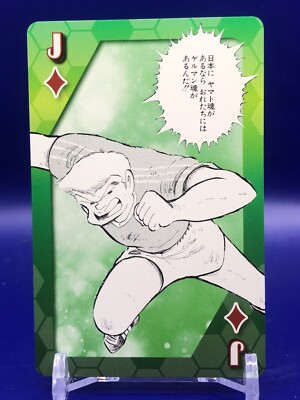 Hermann Kaltz Captain Tsubasa Playing Cards Card Japanese Diamond