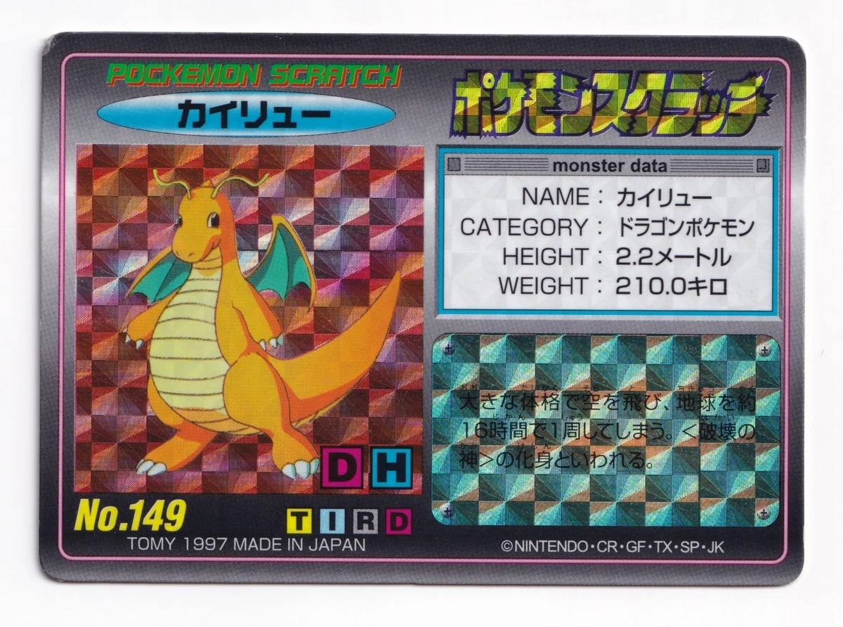 Pokémon TCG Rare TOMY Japanese Individual Collectible Card Game
