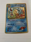 Pokémon TCG Misty's Gyarados Holo Rare Gym Challenge 13/132 Played JP