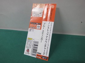 SEGA DreamCast -- Blue Stinger -- included spine card. *JAPAN GAME* DC. 24377