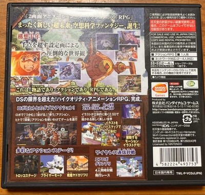 Solatorobo: Sore kara Coda e NDS Bandai Nintendo DS From Japan