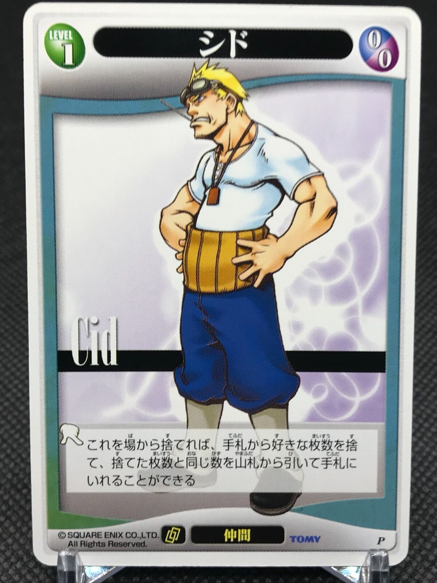 Cid KINGDOM HEARTS Disney SQUARE ENIX TOMY CCG TCG Made in JAPAN
