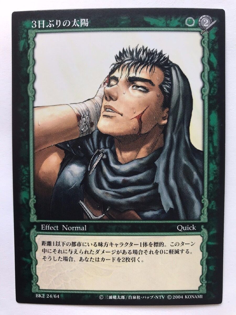 BERSERK Trading card Guts BK2 24/64 KONAMI japan Amine Art BERSERK Trading card Guts BK2 24/64 KONAMI japan Amine Art