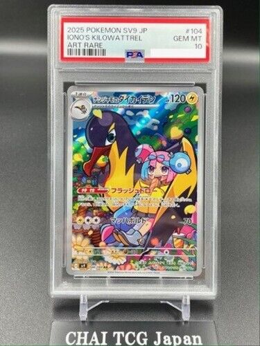 PSA 10 Iono's Kilowattrel AR 104/100 Battle Partners sv9 PSA 10 Iono's Kilowattrel AR 104/100 Battle Partners sv9