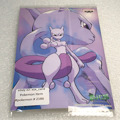 1998年製 ポケモン ポストカード BANPRESTO s-l400.jpg