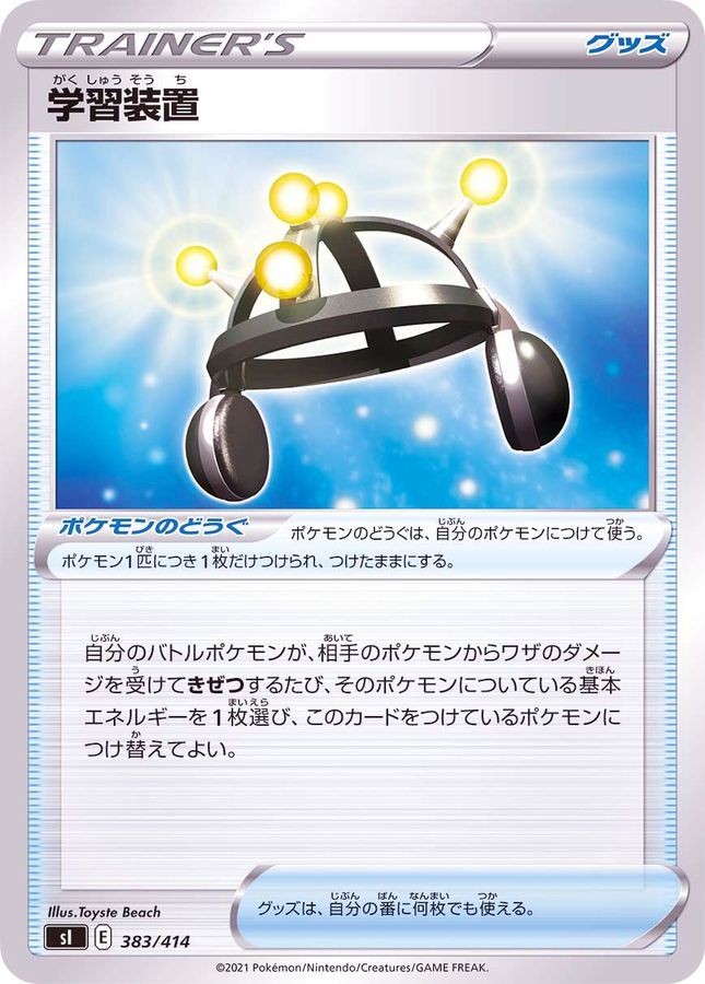 Pokemon Card EXP. Share - 383/414 si Start Deck 100 Japanese
