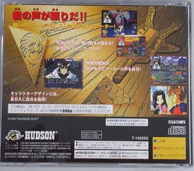 HUDSON Bulk Slash Sega Saturn Software