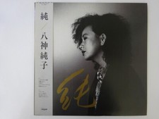 Junko Yagami Jun Moon Records MOON-28030 Japan VINYL LP OBI