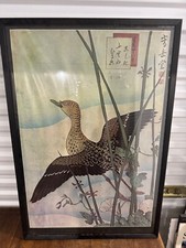 Vintage Nakayama Sugakudo Japanese Woodblock Print Greater Snipe Reeds & Ipomoea