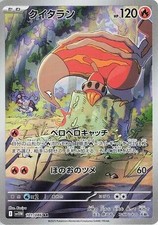 Heatmor 101/086 White Flare Pokemon