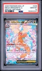 2025 POKEMON JAPANESE M2A-MEGA DREAM EX #246 MEGA DRAGONITE EX PSA 10
