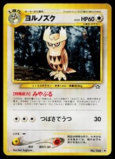 Noctowl No. 164 Uncommon Neo Genesis Pokemon Japanese Lightly Played