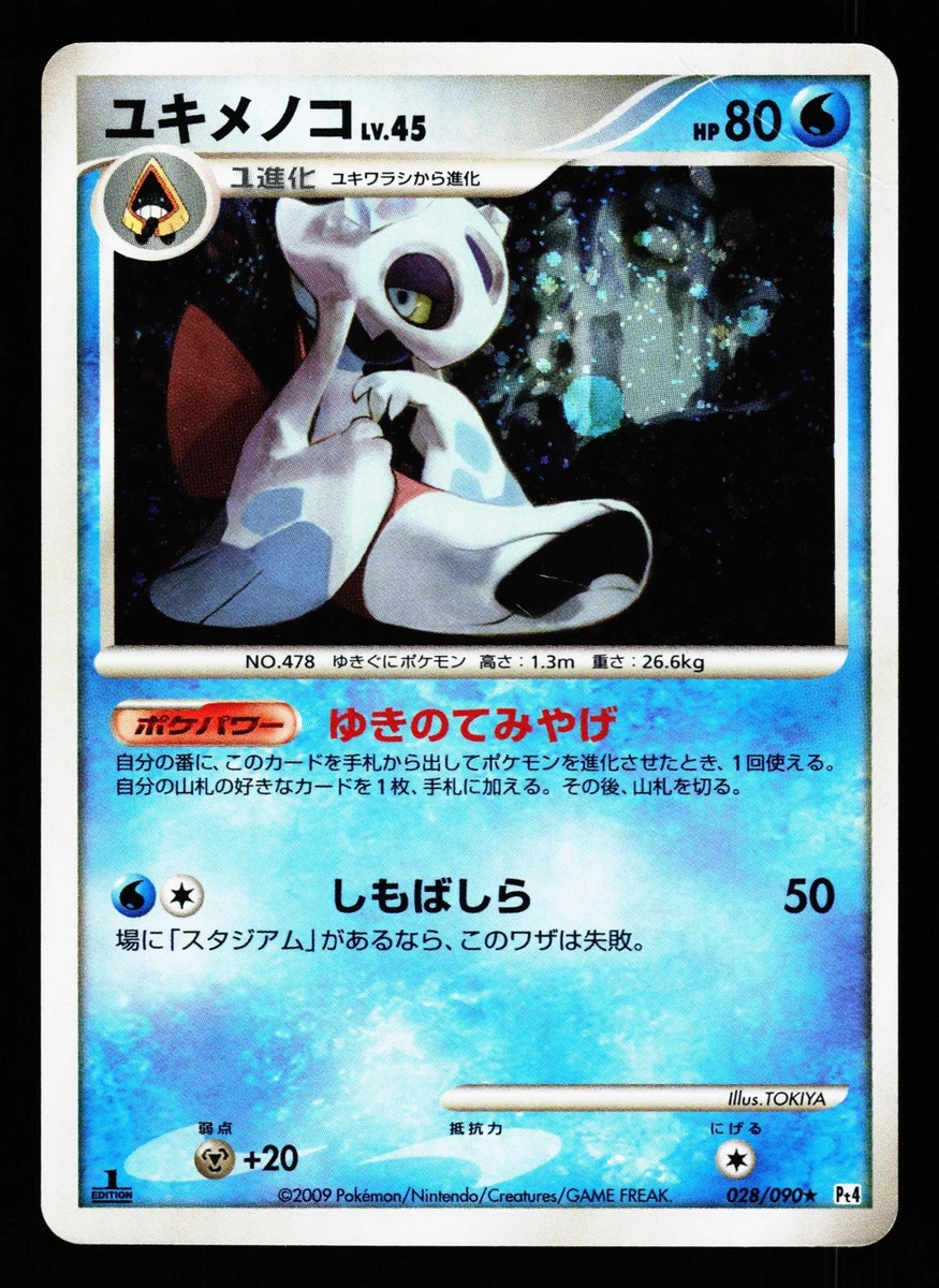 Water Pokémon TCG Arceus Collectible Individual Card Games for sale