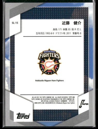 Kensuke Kondoh 2021 Topps Chrome NPB Hokkaido Nippon-Ham Fighters - Picture 2 of 2