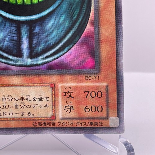 BC-71 - Yugioh - Japanese - Morphing Jar - Super - Picture 6 of 9