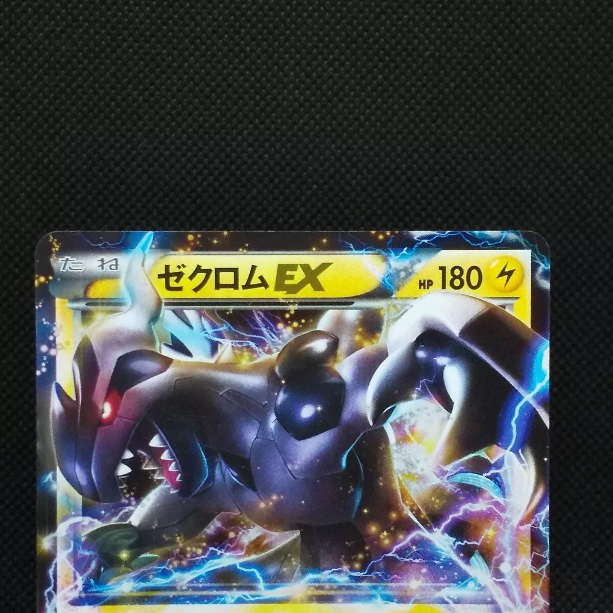 Zekrom Ex Holo Rare 009/018 2011 Game Freak Nintendo Pokemon Card Japanese  F/S