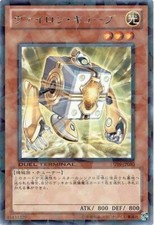 DT09-JP030 - Yugioh - Japanese - Vylon Cube - Rare