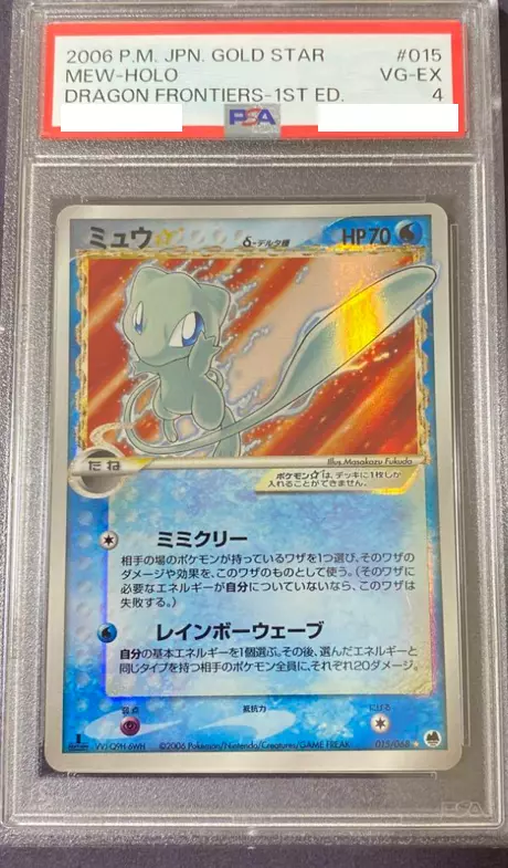 Mew Gold Star Delta Species 015/068 1st Edition Pokemon Card Japanese