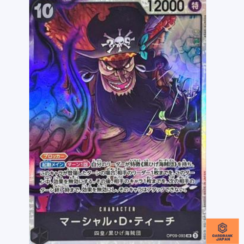 Marshall D Teach OP09-093 SR Emperors in the New World One
