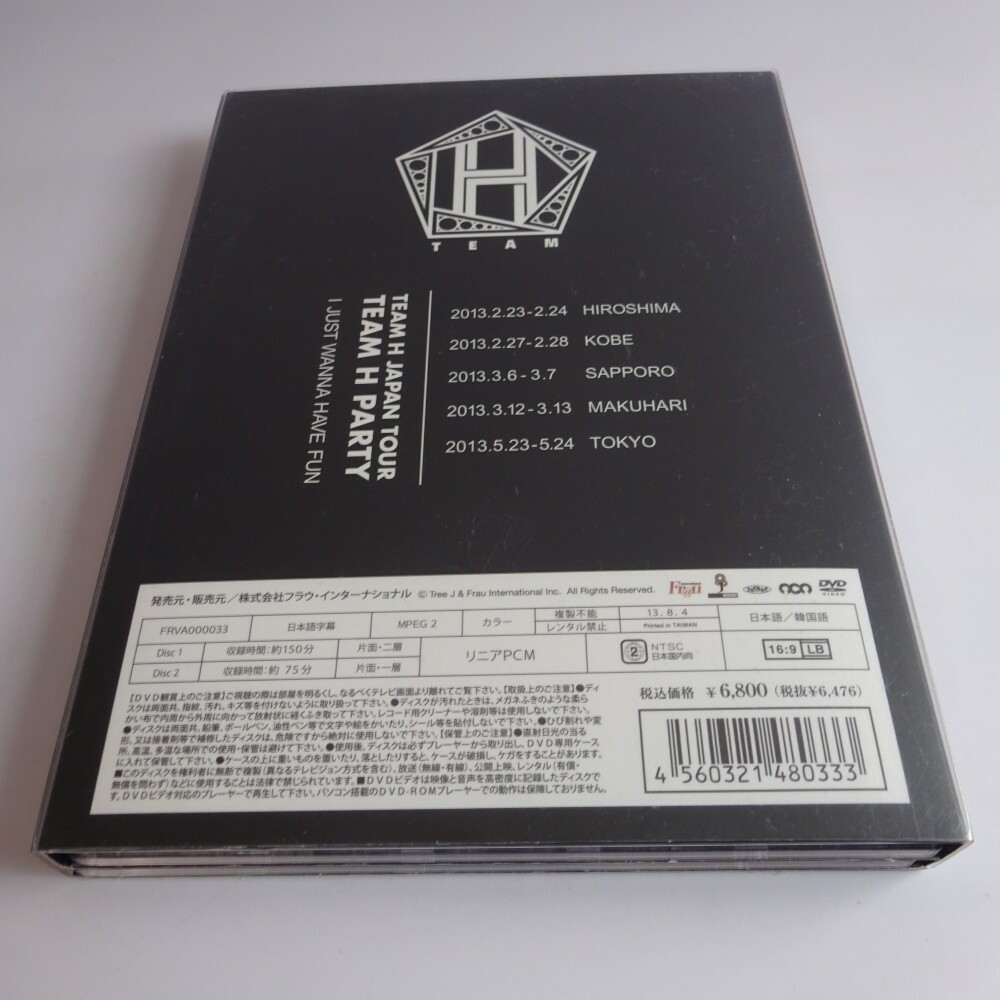 TEAM H JAPAN TOUR TEAM H PARTY I JUST WANNA HAVE FUN LIVE