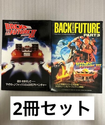 Back To The Future Part 2.3 Complete Archive Photo Collection