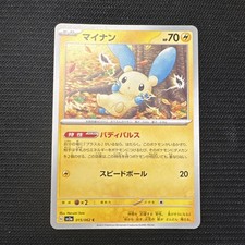 Minun Pokemon Card GX Starter Decks (TCG) Nintendo Japanese-exclusive