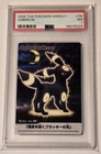 2005 Japanese The Pokémon Weekly Umbreon #36 Zukan PSA 7