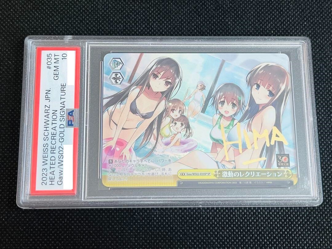 PSA 10 Weiss Schwarz ジェーナス　SP PSA 10 Weiss Schwarz Magician Frieren SFN/S108-T11SP SP