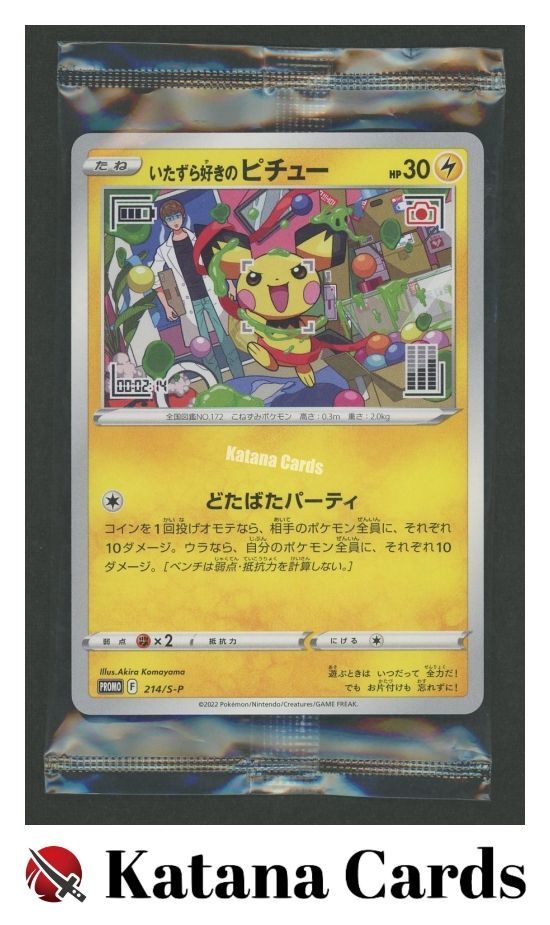 Sealed Pokemon Card Pichu PROMO 214/S-P Japanese