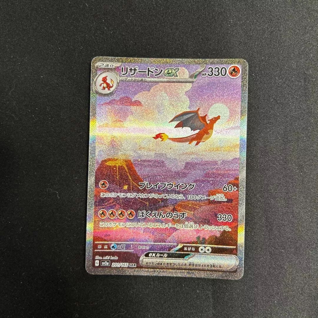 Charizard ex (201/165), Busca de Cards