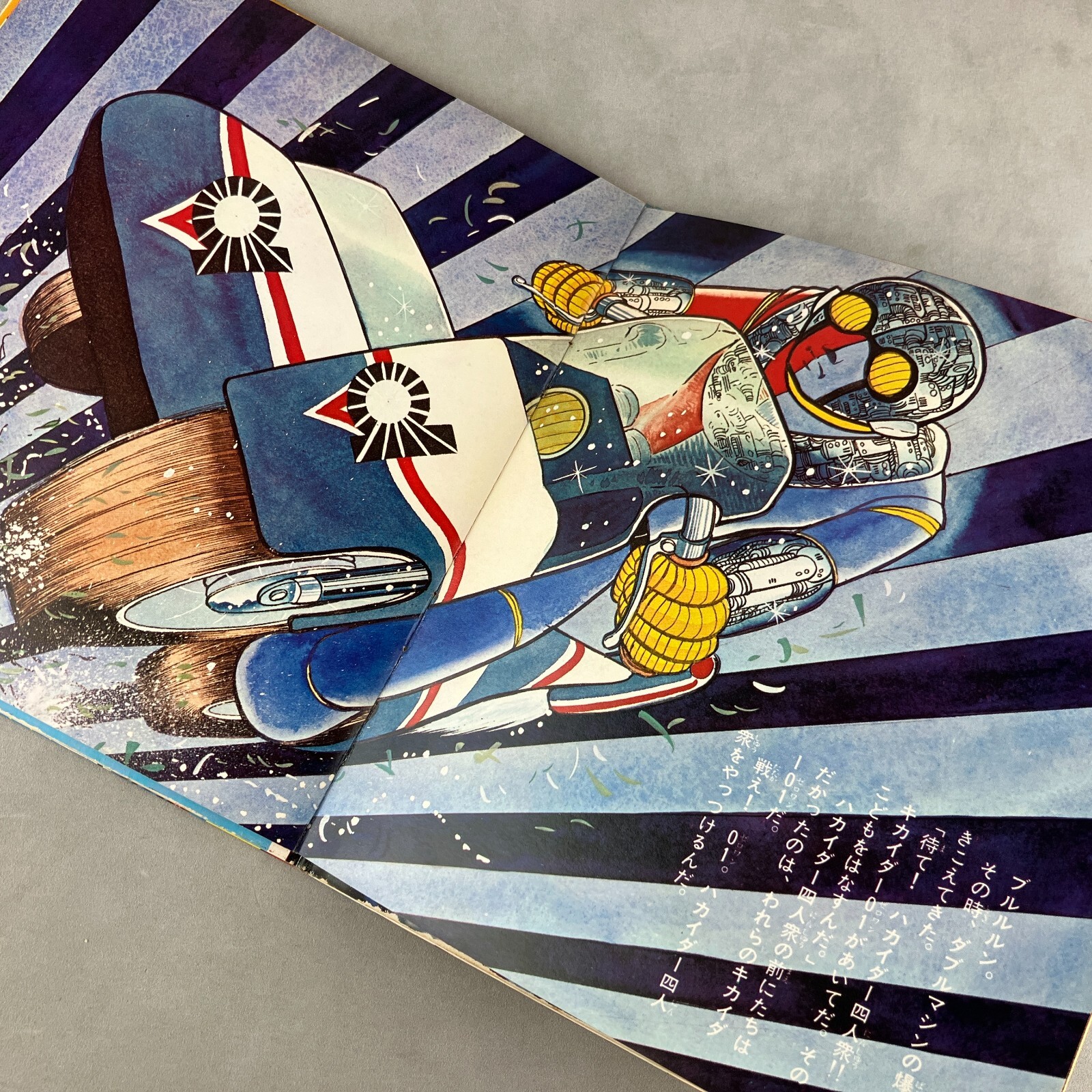 1973 Asahi Sonorama Kikaider 01 Flexi-Disc Disk Record Sonosheet APM-4052 Japan