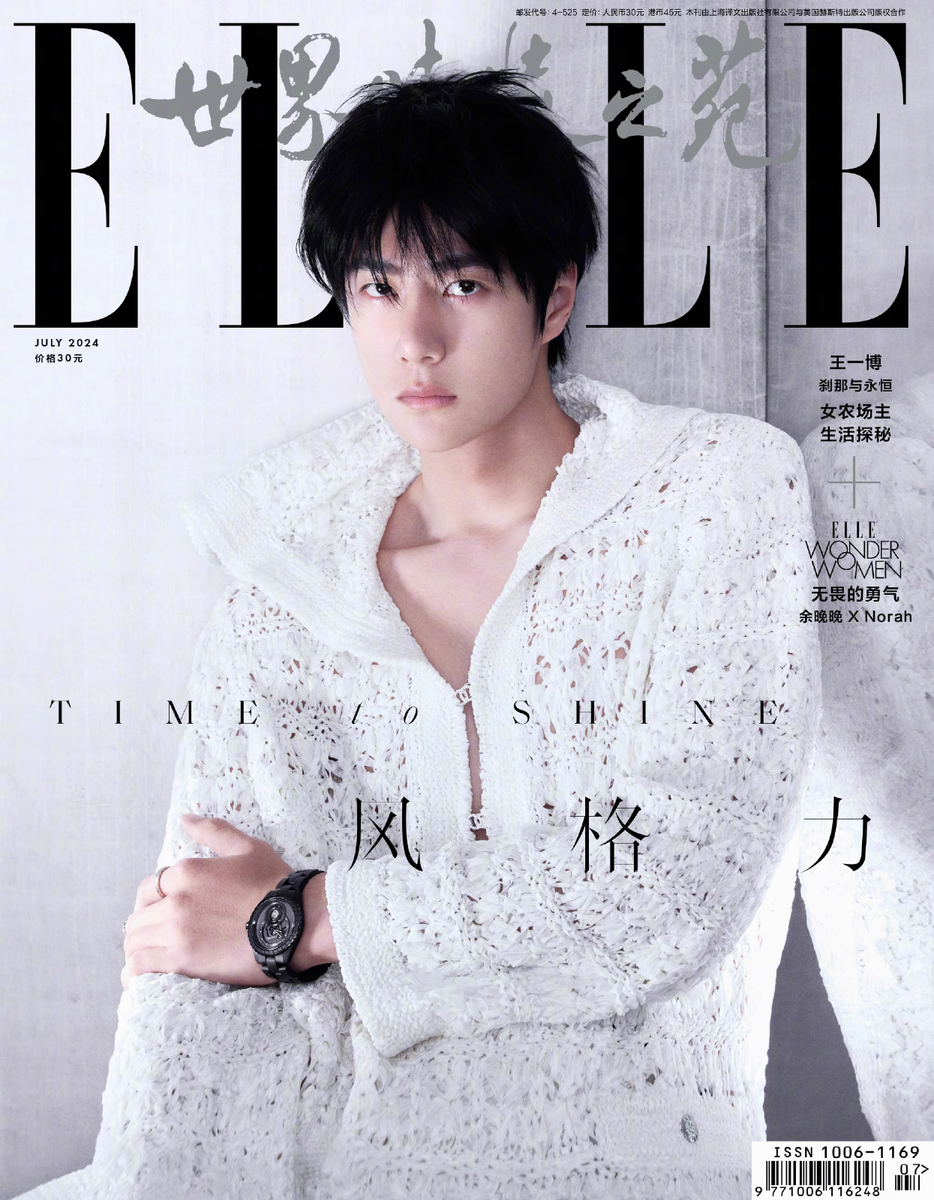 ELLE China July 2024 Magazine with cover on Yibo Wang | eBay