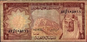 Saudi Arabia 1970 Riyal banknote
