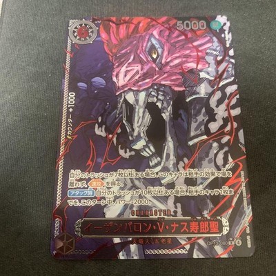 St. Ethanbaron V. Nusjuro OP13-080 R Alt Art Red Text One Piece