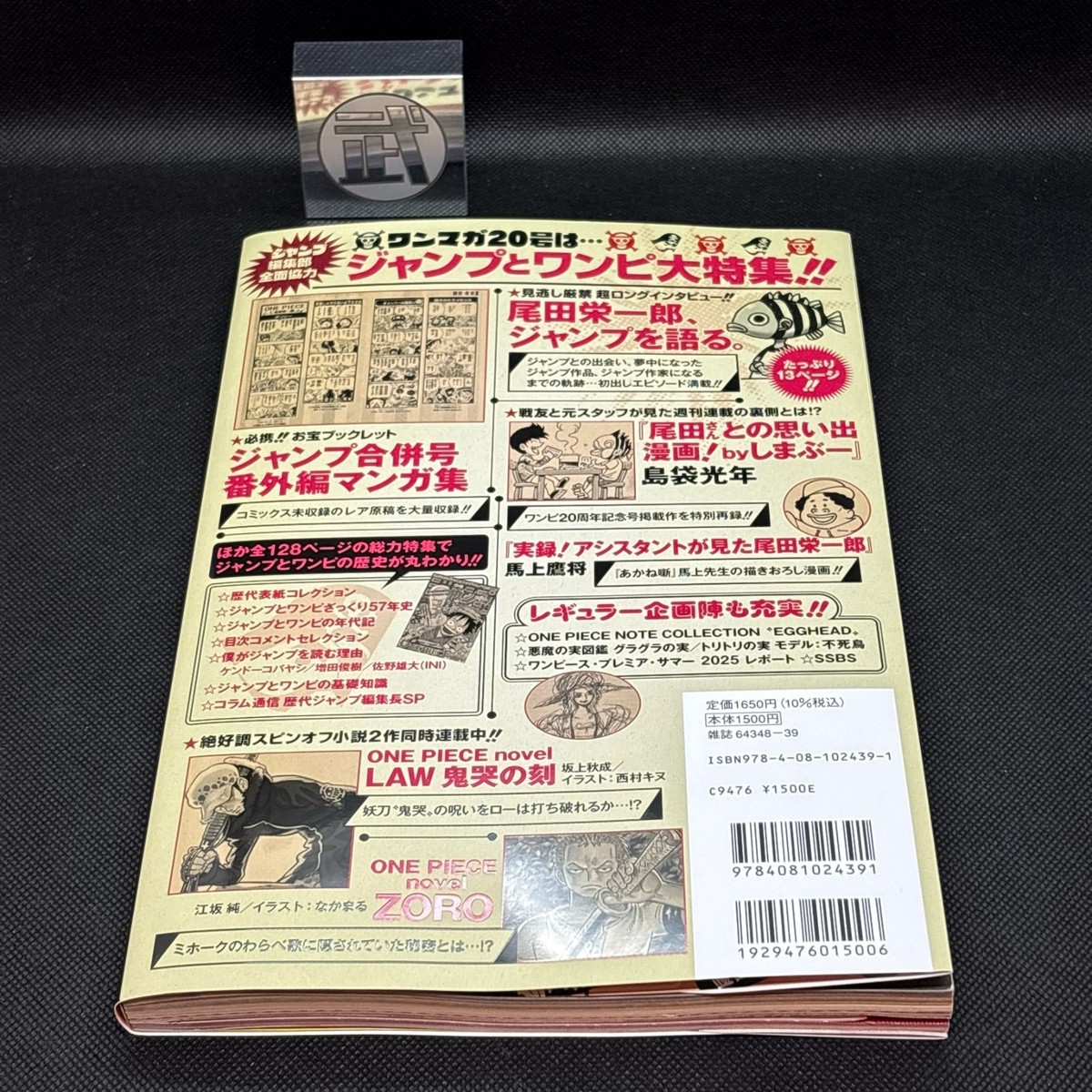 ONE PIECE Magazine Vol.20 with Promo Card Shonen Jump Japan New | eBay