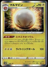 Electrode 048/184 VMAX Climax Pokemon Japanese Holo Near Mint