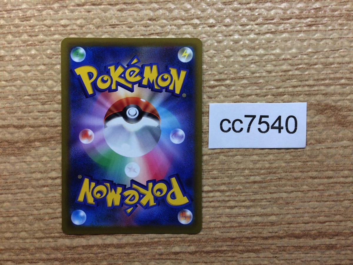 ヴィクトリアス RRR Pokemon Card Luxray GL LV. X 109/111 World Championships