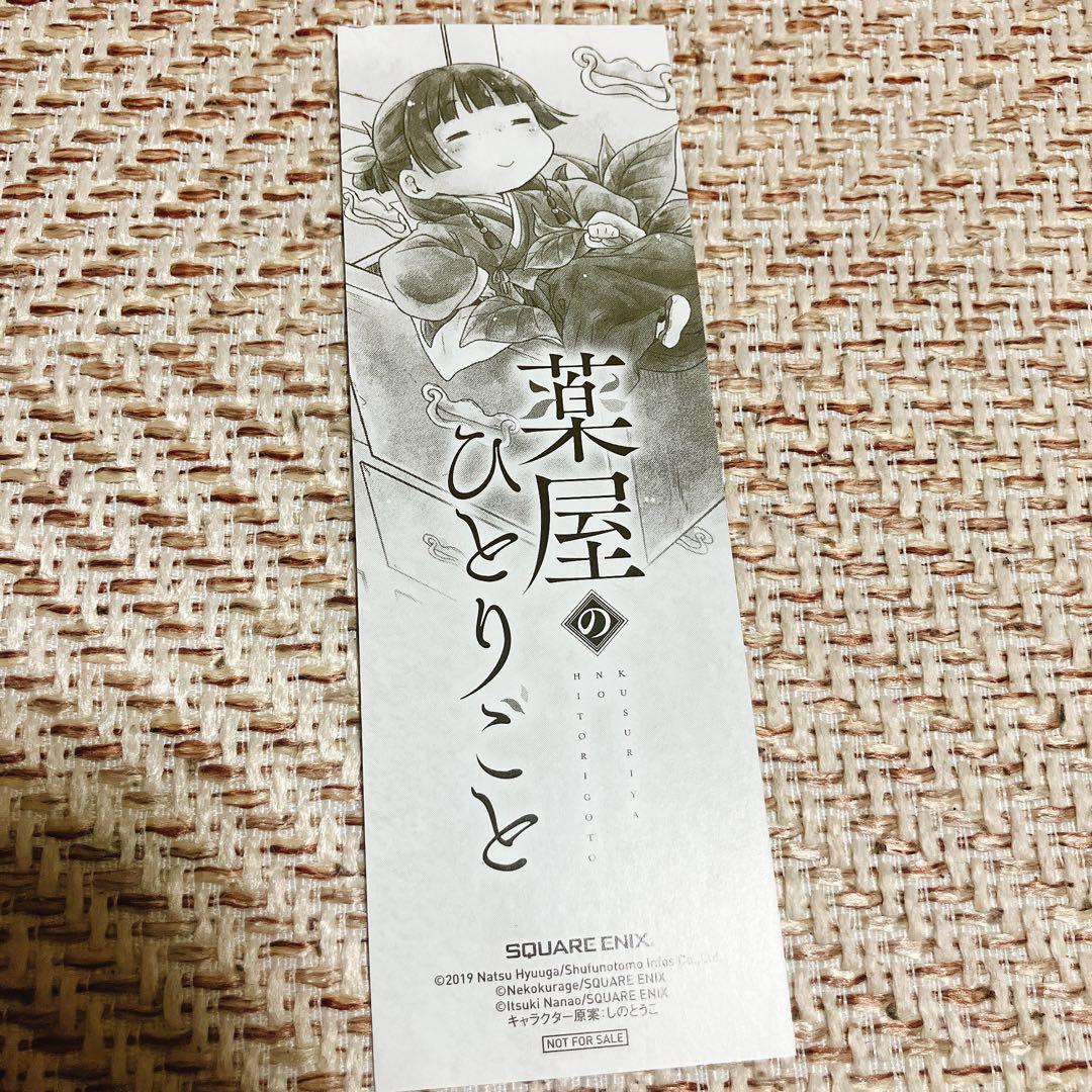The Apothecary Diaries Vol. 4 Tsutaya Exclusive Bonus | eBay