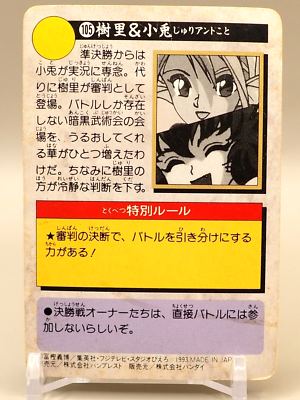 Juri & Koto Yu Yu Hakusho Carddas Card Referees No. 105 TCG 1993