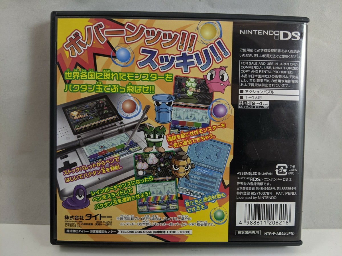 【USED】モンスターボンバー Monster Bomber (Nintendo DS) Japan ~ rare Taito Import