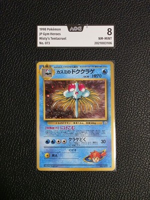 Pokemon Mistys Tentoxa Tentacruel Holo #073 Gym Heroes Leaders Stadium JP NM-