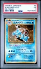 1999 POKEMON JAPANESE CD PROMO CD PROMO #9 BLASTOISE-HOLO PSA 1