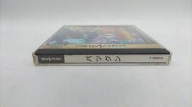 Banpresto outstanding Sega Saturn software h257_0331