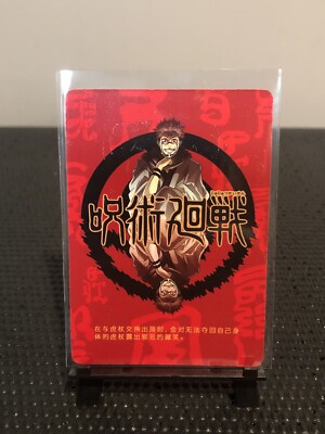 JJK Jujutsu Kaisen Trading Cards CCG SSR Sukuna ZS-SSR-038 | eBay