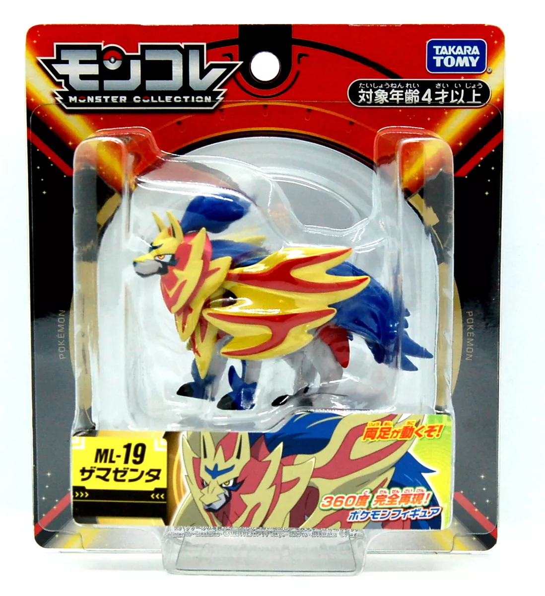 Takaratomy Pocket Monster Moncolle Monster Collection ML-19 Zamazenta