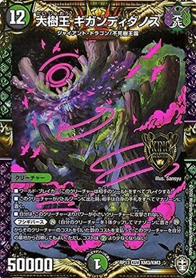 Duel Masters Daiki King Gigan Didanos King Master Card True X Onitake King Wars