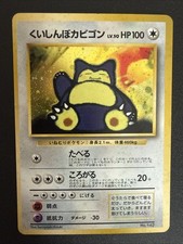 Pokemon TCG Hungry Snorlax Holo CD Promo Vintage lv.50 No.143 (Japanese) LP-NM