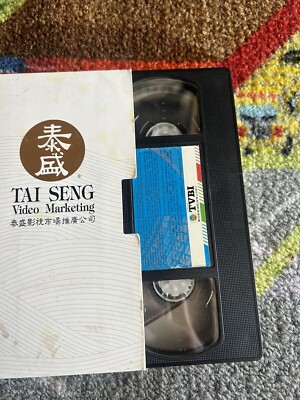 Bing Kuen Volume 2 TVB Rare Oop HTF Chinese 1998 Vhs | eBay