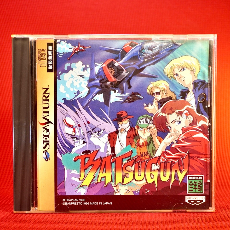 Sega Saturn SOUKYU GURENTAI (NTSC-J) - Gioco Action Adventure Giapponese Del 1997